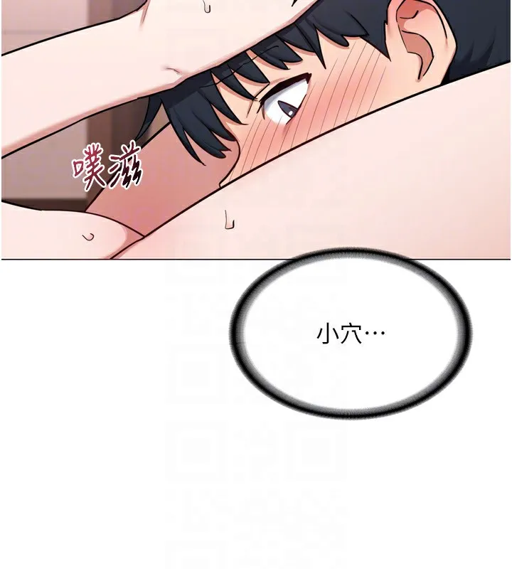 熟女交换计画 第8話-就叫妳不要刺激我了 第21页