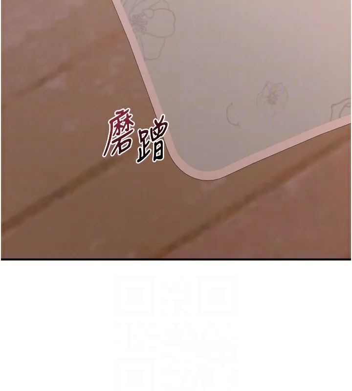 熟女交换计画 第8話-就叫妳不要刺激我了 第81页