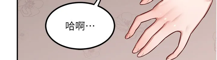 熟女交换计画 第8話-就叫妳不要刺激我了 第97页