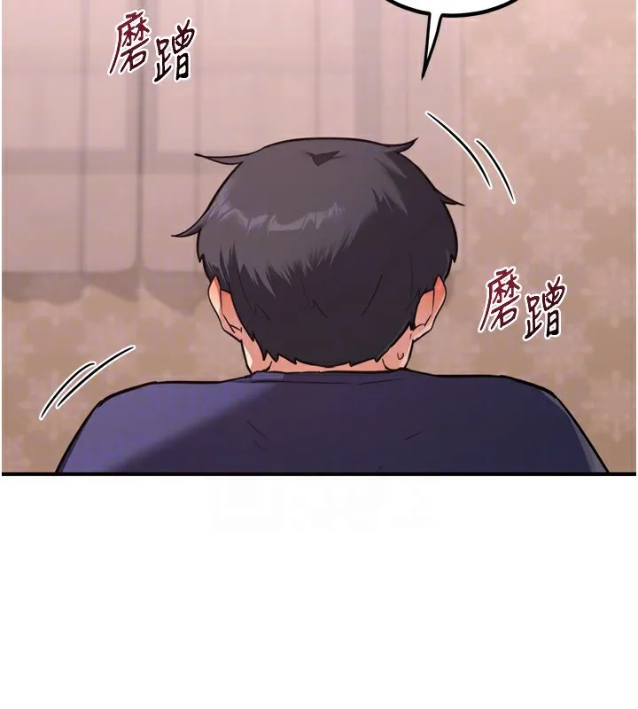 熟女交换计画 第8話-就叫妳不要刺激我了 第83页