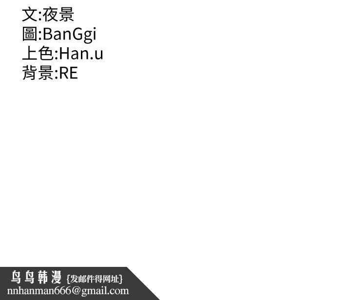 熟女交换计画 第8話-就叫妳不要刺激我了 第235页