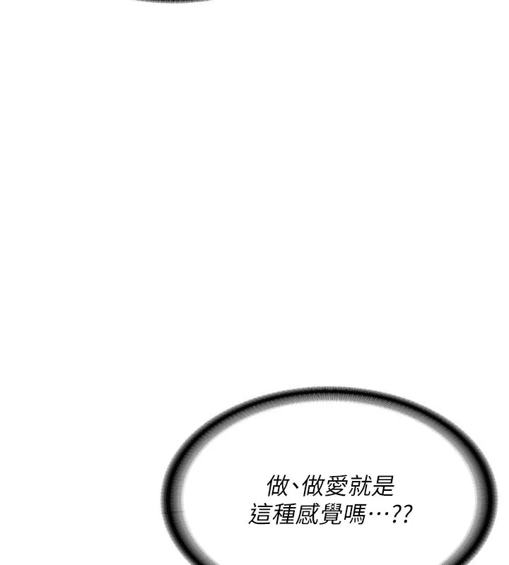 熟女交换计画 第8話-就叫妳不要刺激我了 第132页