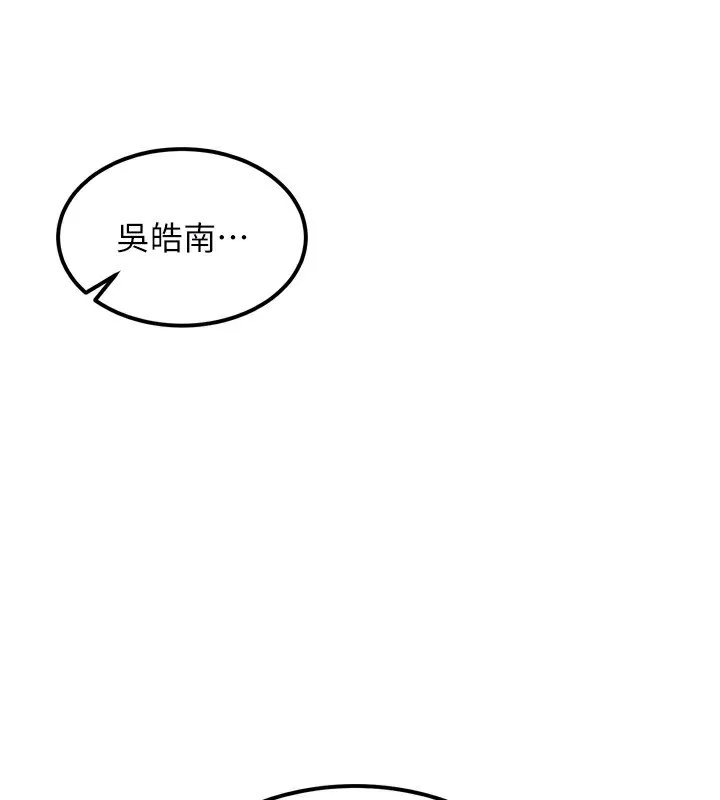 熟女交换计画 第8話-就叫妳不要刺激我了 第171页