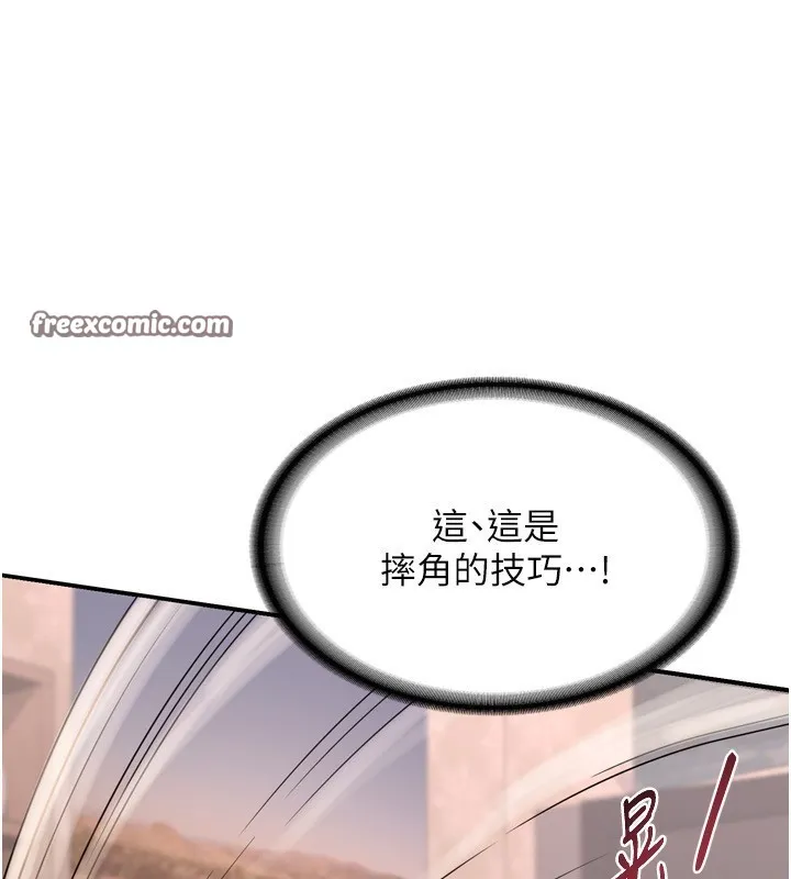 熟女交换计画 第8話-就叫妳不要刺激我了 第165页