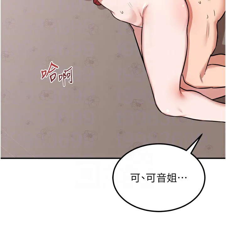 熟女交换计画 第8話-就叫妳不要刺激我了 第170页