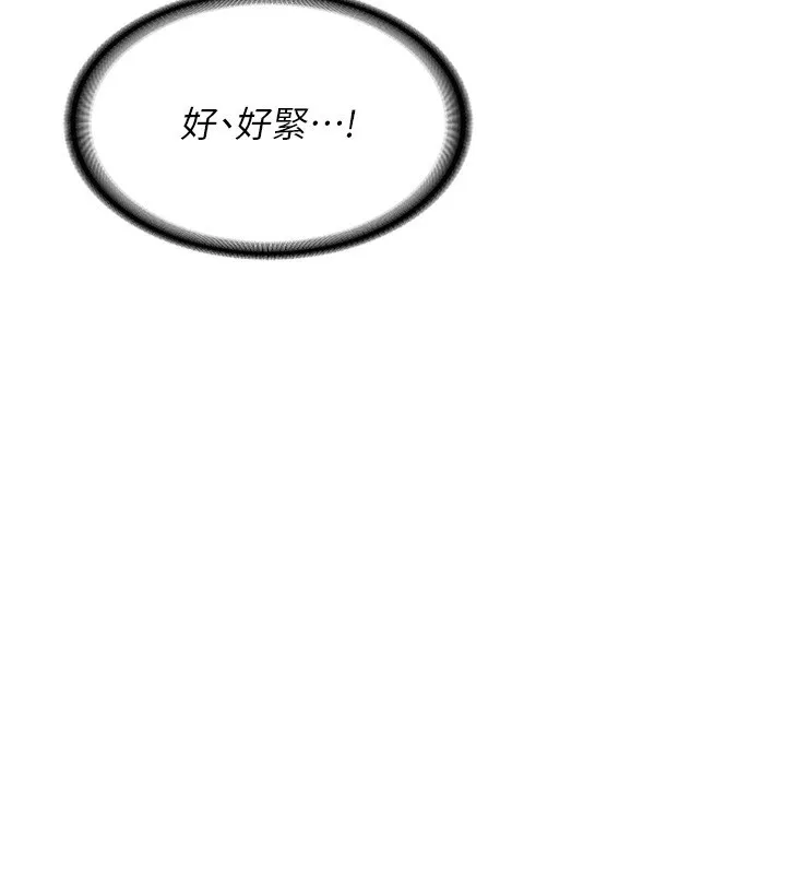 熟女交换计画 第8話-就叫妳不要刺激我了 第8页