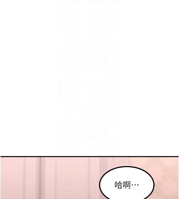 熟女交换计画 第8話-就叫妳不要刺激我了 第82页