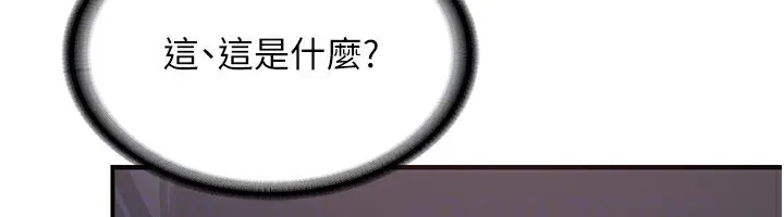 熟女交换计画 第8話-就叫妳不要刺激我了 第25页