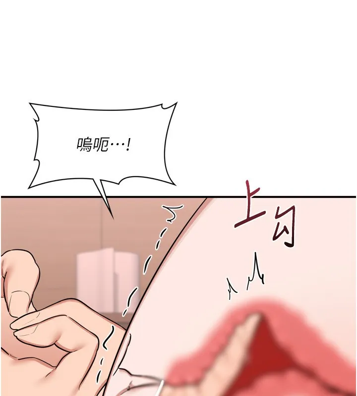 熟女交换计画 第8話-就叫妳不要刺激我了 第51页