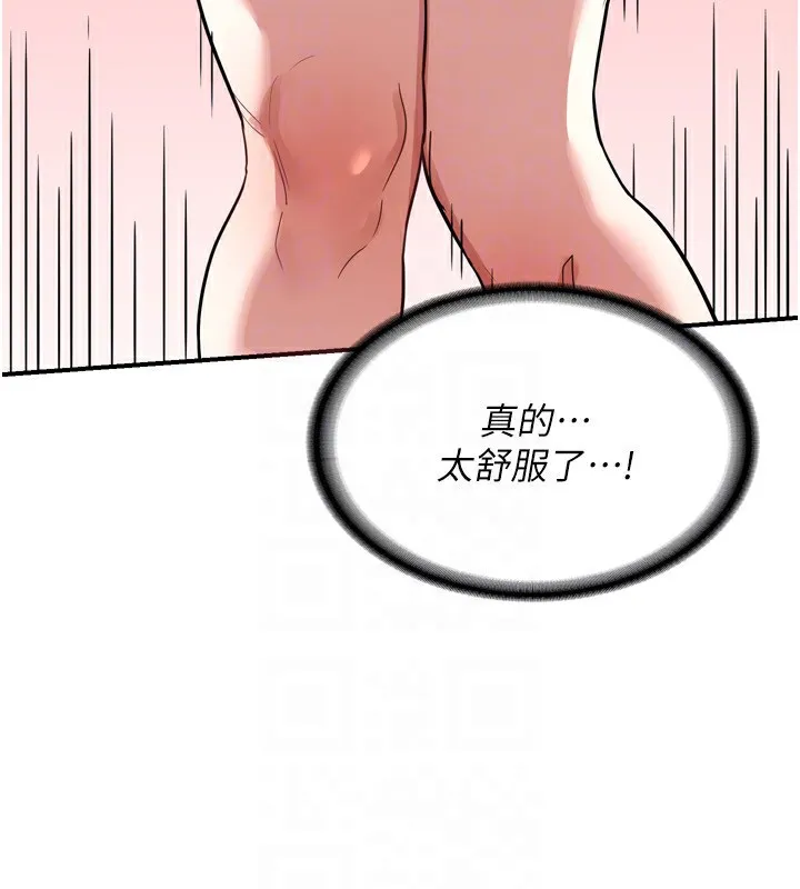熟女交换计画 第8話-就叫妳不要刺激我了 第146页
