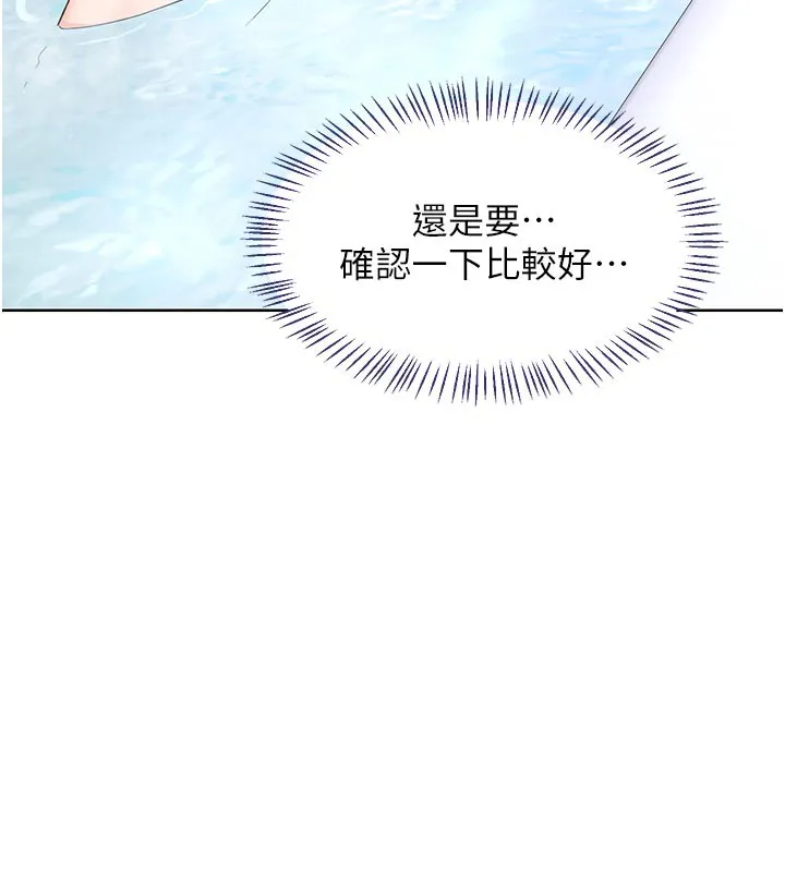 熟女交换计画 第36話-惡霸女淪陷中&hearts; 第81页