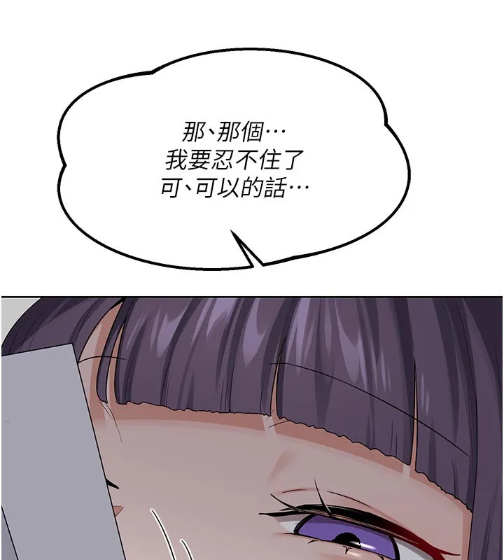 熟女交换计画 第36話-惡霸女淪陷中&hearts; 第149页