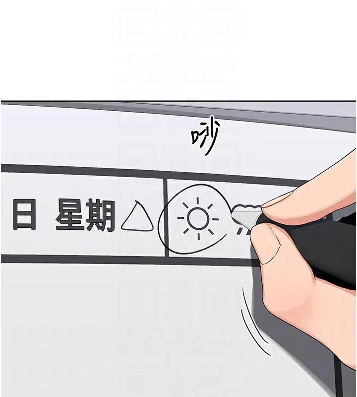 熟女交换计画 第36話-惡霸女淪陷中&hearts; 第89页