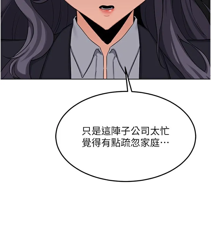 熟女交换计画 第36話-惡霸女淪陷中&hearts; 第123页