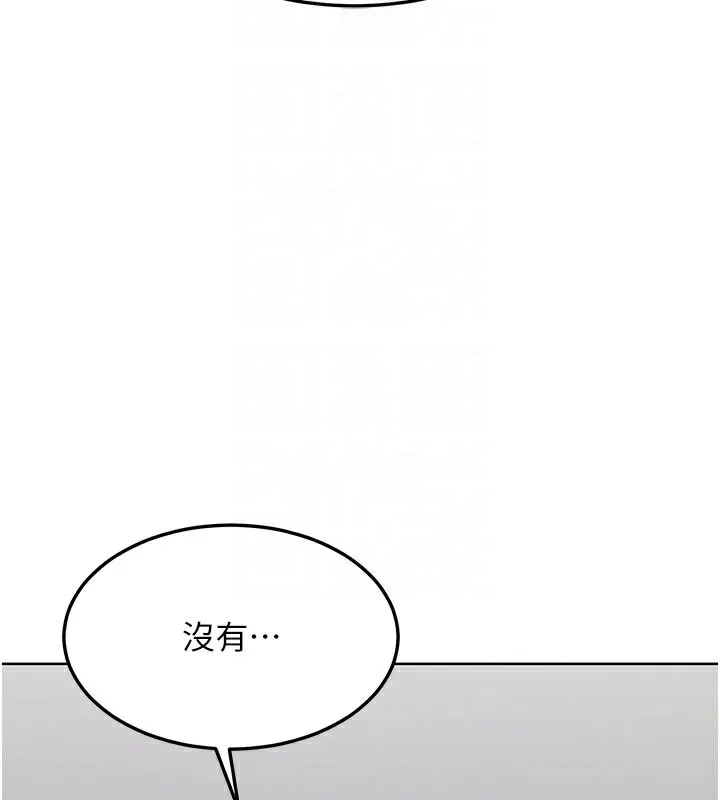 熟女交换计画 第36話-惡霸女淪陷中&hearts; 第121页