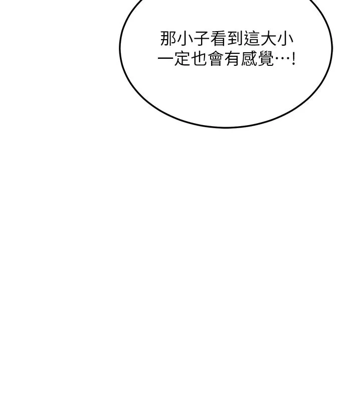 熟女交换计画 第36話-惡霸女淪陷中&hearts; 第11页