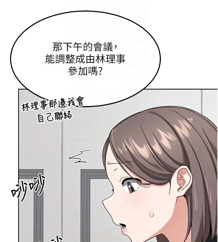 熟女交换计画 第36話-惡霸女淪陷中&hearts; 第119页
