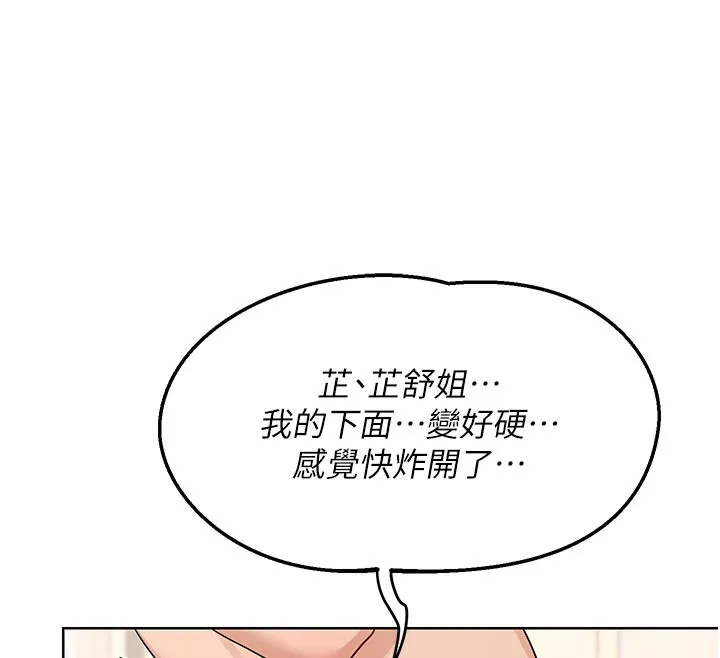 熟女交换计画 第36話-惡霸女淪陷中&hearts; 第146页