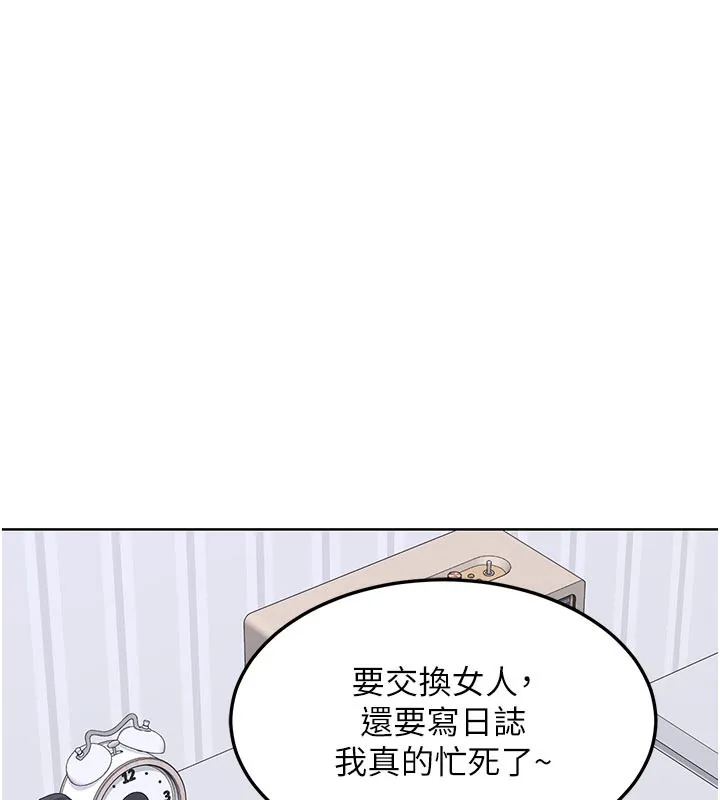 熟女交换计画 第36話-惡霸女淪陷中&hearts; 第108页