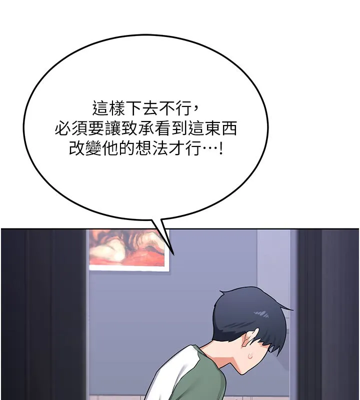 熟女交换计画 第36話-惡霸女淪陷中&hearts; 第9页