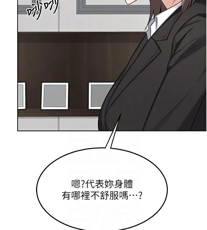 熟女交换计画 第36話-惡霸女淪陷中&hearts; 第120页