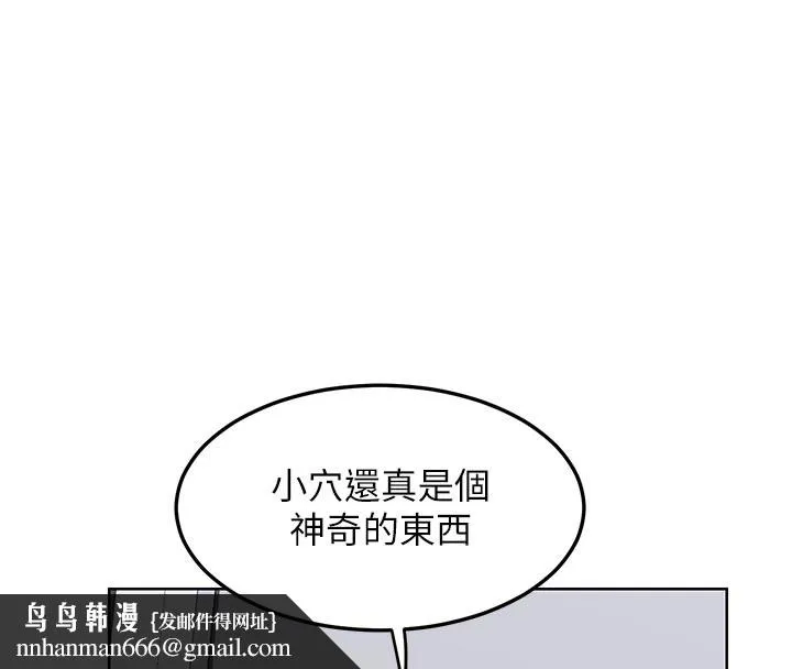 熟女交换计画 第36話-惡霸女淪陷中&hearts; 第96页
