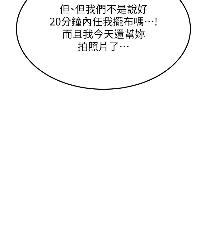 熟女交换计画 第36話-惡霸女淪陷中&hearts; 第159页
