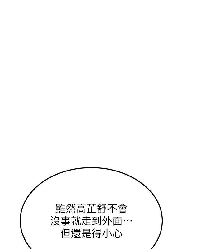 熟女交换计画 第36話-惡霸女淪陷中&hearts; 第43页