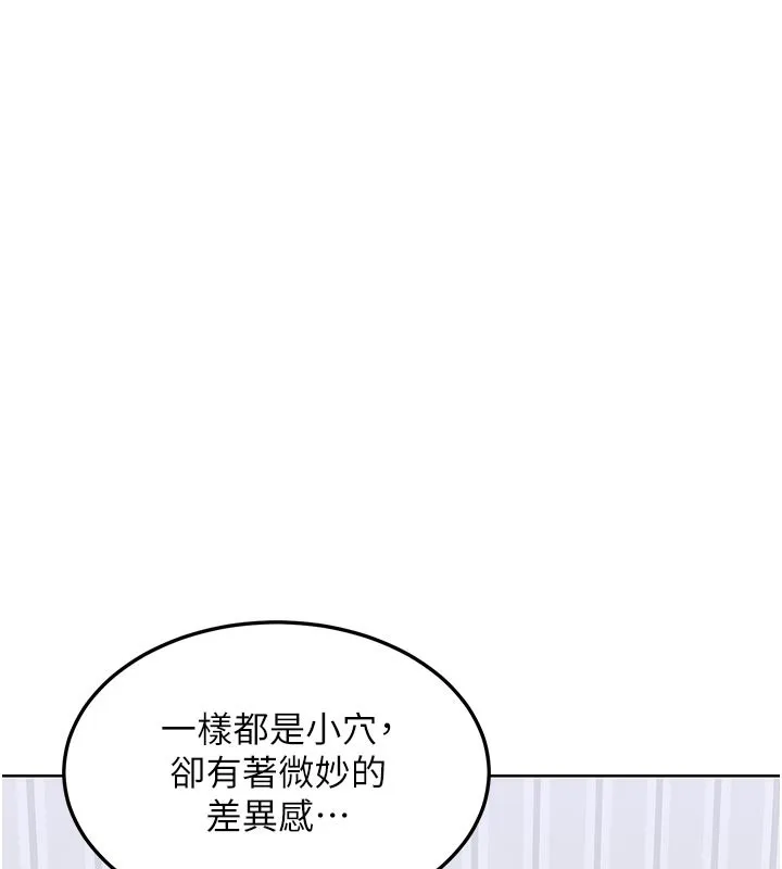 熟女交换计画 第36話-惡霸女淪陷中&hearts; 第93页