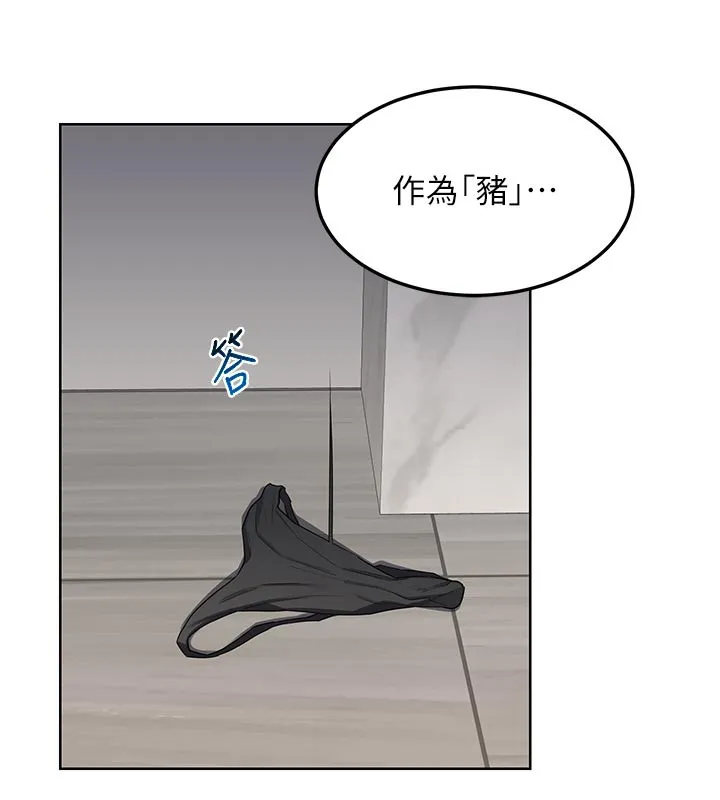熟女交换计画 第36話-惡霸女淪陷中&hearts; 第169页