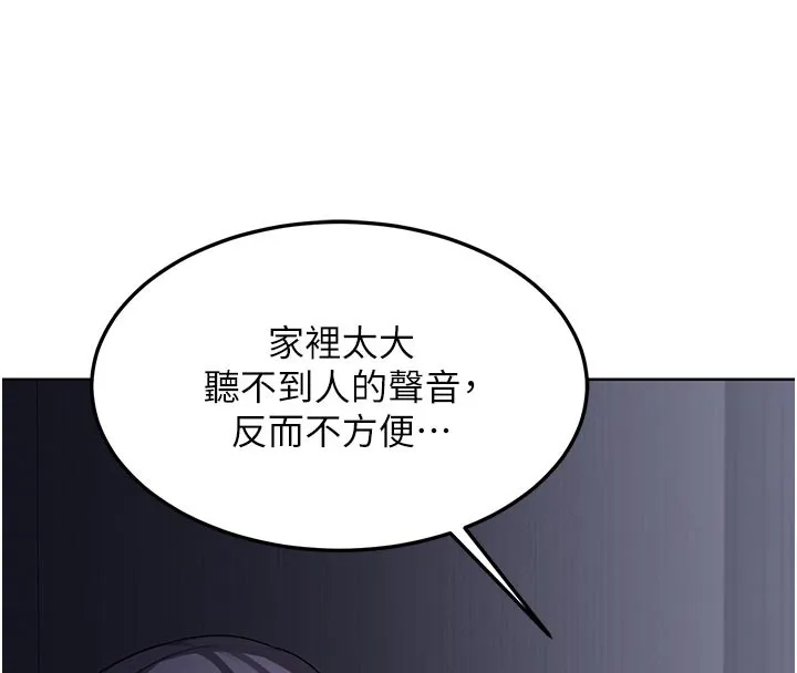 熟女交换计画 第36話-惡霸女淪陷中&hearts; 第46页
