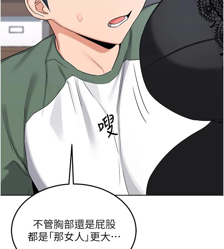 熟女交换计画 第36話-惡霸女淪陷中&hearts; 第7页