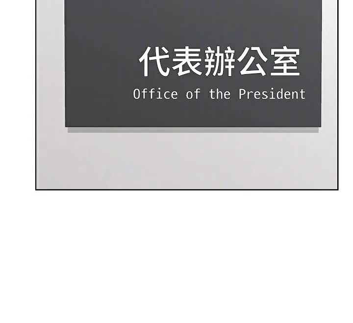 熟女交换计画 第36話-惡霸女淪陷中&hearts; 第115页