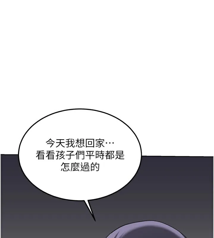 熟女交换计画 第36話-惡霸女淪陷中&hearts; 第124页