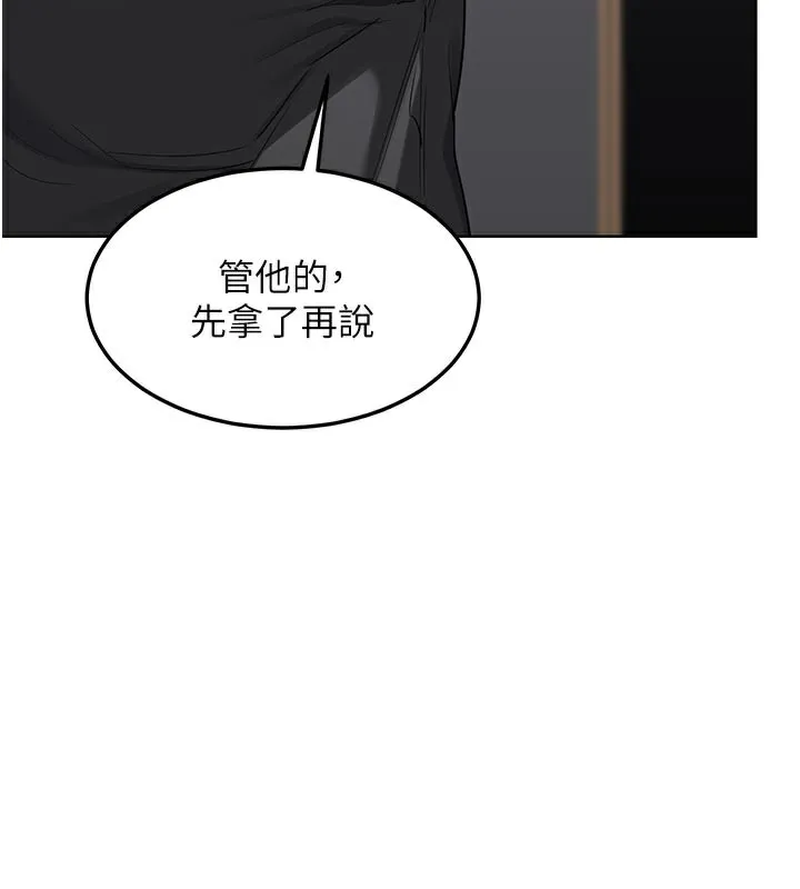 熟女交换计画 第36話-惡霸女淪陷中&hearts; 第30页