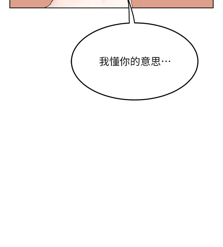 熟女交换计画 第36話-惡霸女淪陷中&hearts; 第161页