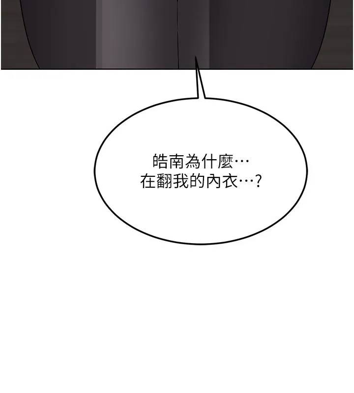 熟女交换计画 第36話-惡霸女淪陷中&hearts; 第17页