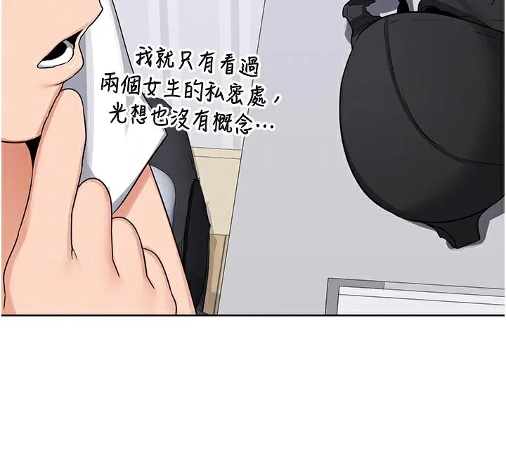 熟女交换计画 第36話-惡霸女淪陷中&hearts; 第100页