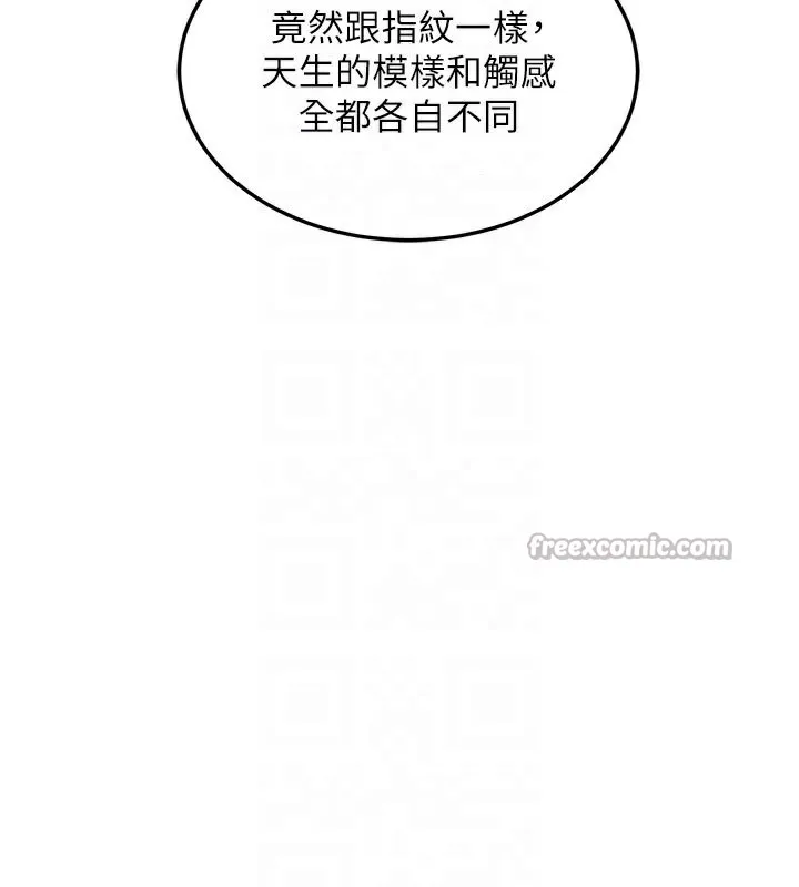 熟女交换计画 第36話-惡霸女淪陷中&hearts; 第98页