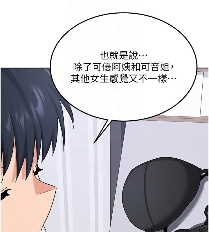 熟女交换计画 第36話-惡霸女淪陷中&hearts; 第99页