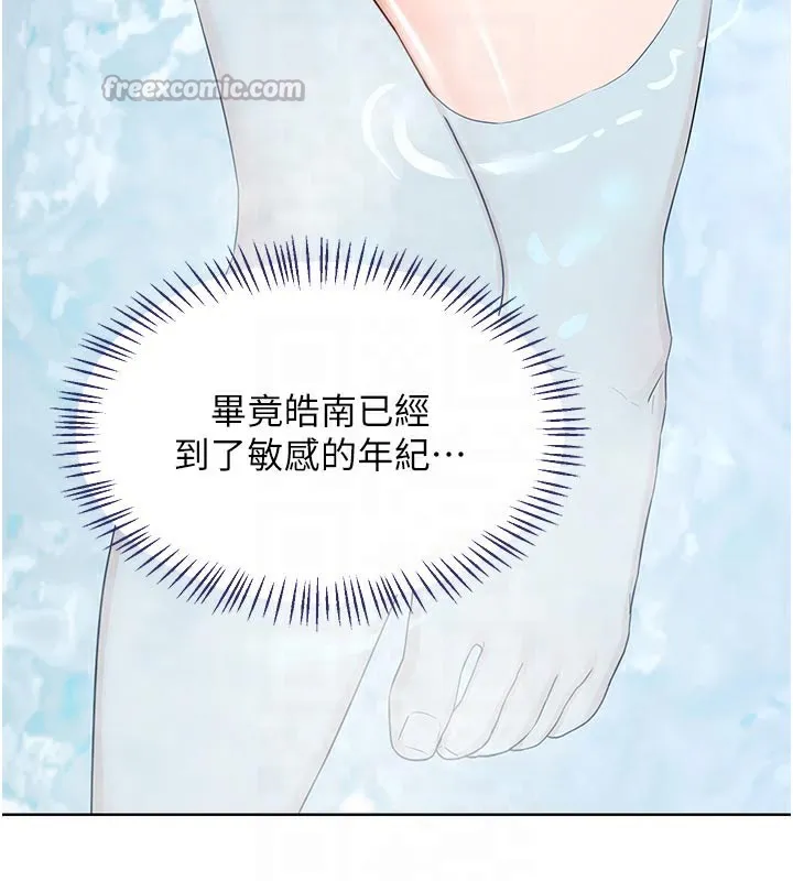 熟女交换计画 第36話-惡霸女淪陷中&hearts; 第84页