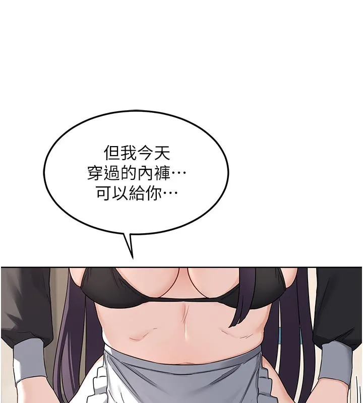 熟女交换计画 第36話-惡霸女淪陷中&hearts; 第165页
