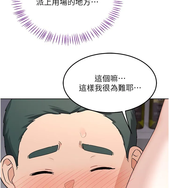 熟女交换计画 第36話-惡霸女淪陷中&hearts; 第157页
