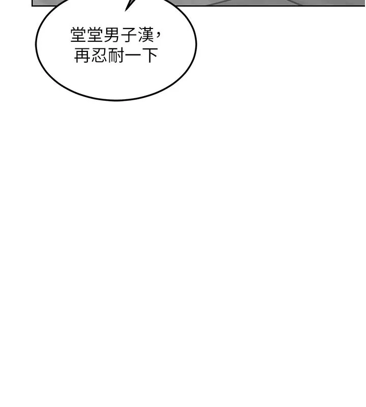 熟女交换计画 第36話-惡霸女淪陷中&hearts; 第148页