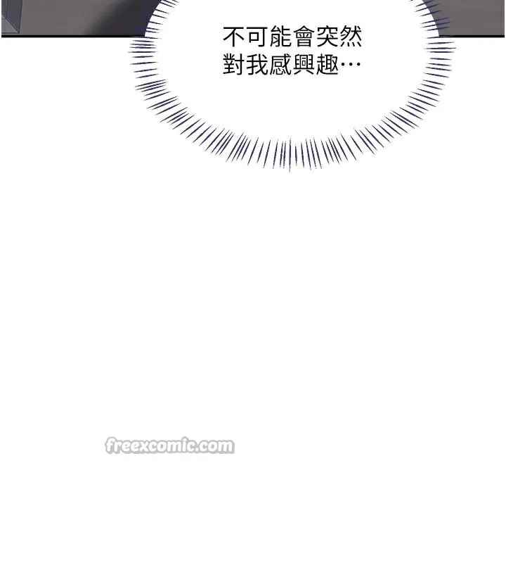 熟女交换计画 第36話-惡霸女淪陷中&hearts; 第70页