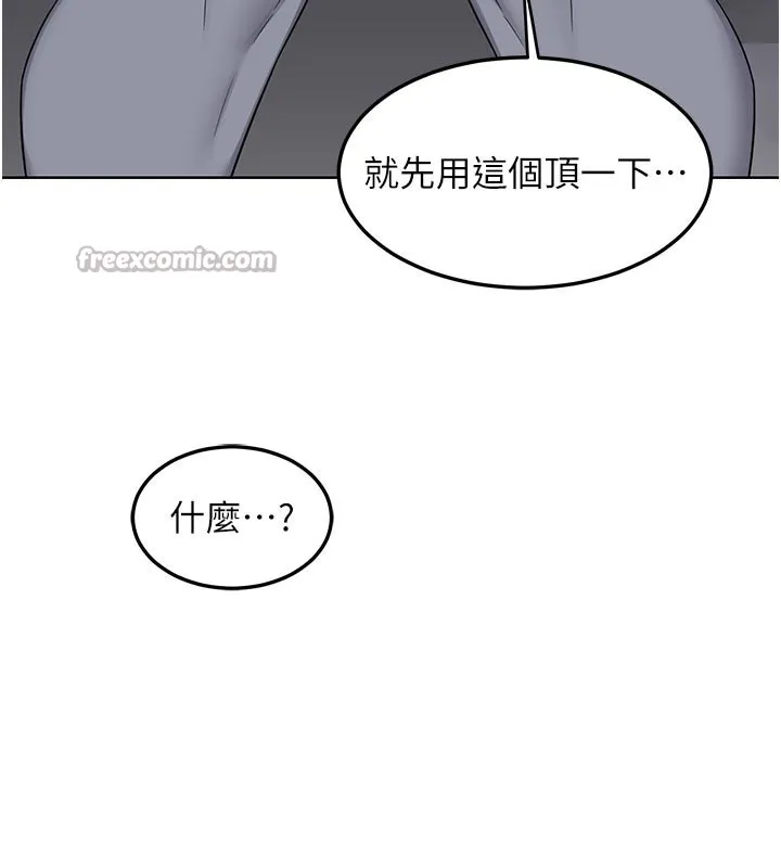 熟女交换计画 第36話-惡霸女淪陷中&hearts; 第167页