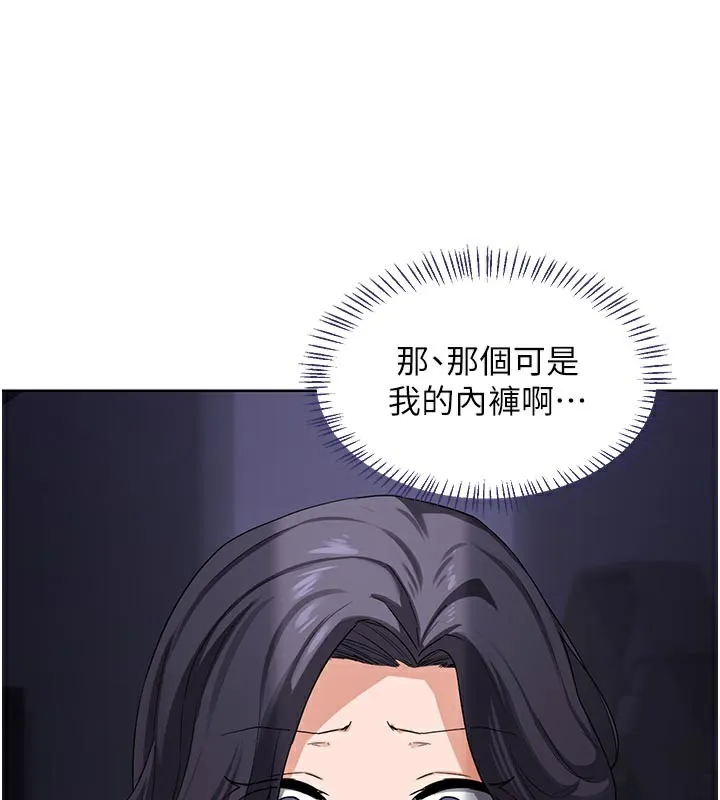 熟女交换计画 第36話-惡霸女淪陷中&hearts; 第31页