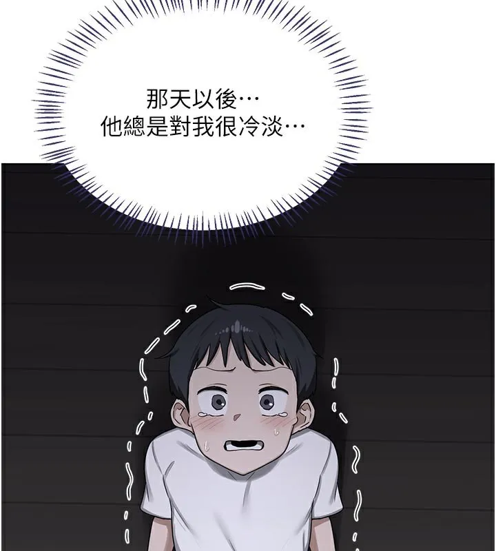 熟女交换计画 第36話-惡霸女淪陷中&hearts; 第68页
