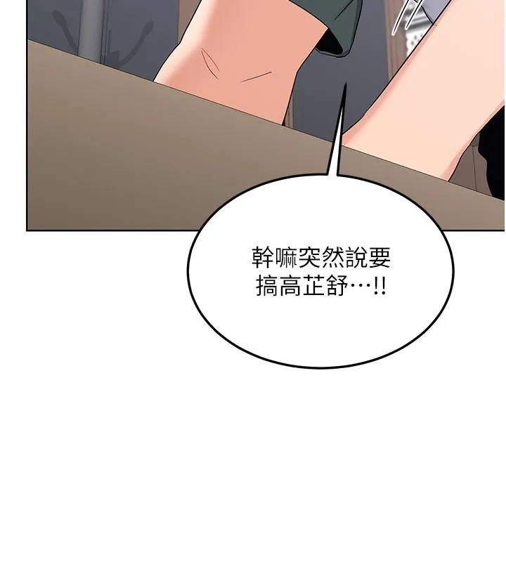 熟女交换计画 第36話-惡霸女淪陷中&hearts; 第5页