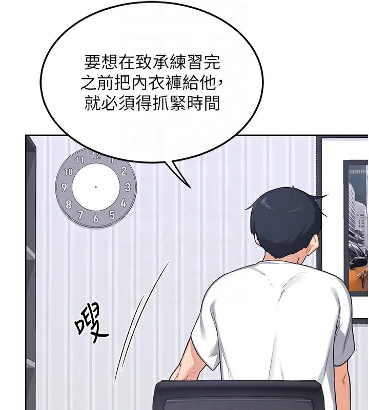 熟女交换计画 第36話-惡霸女淪陷中&hearts; 第106页